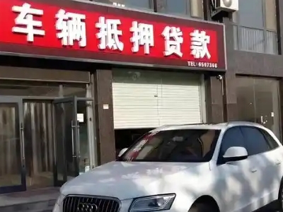 岳阳不押车贷款办理条件是什么？