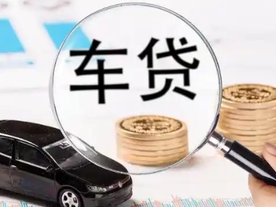 岳阳车辆抵押贷款什么情况会被认定为是违规?